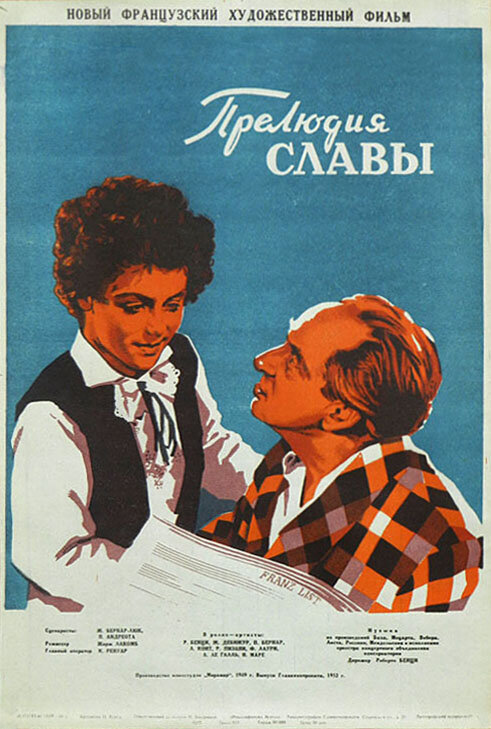 Прелюдия славы (1950) постер
