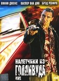 Налетчики из Голливуда (2005) постер