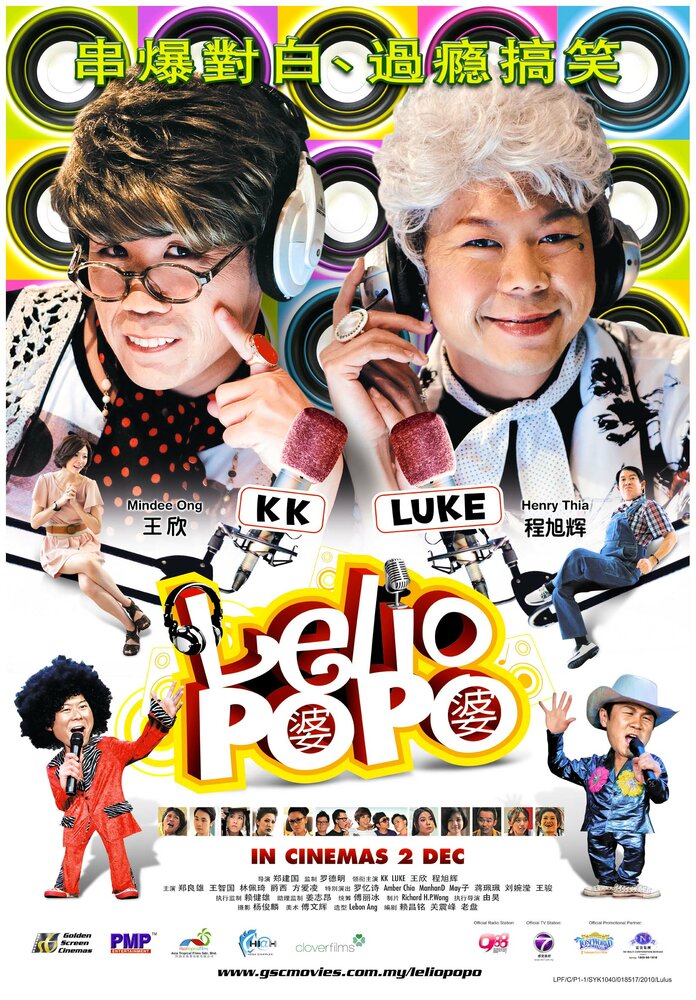 Лелио Попо (2010) постер