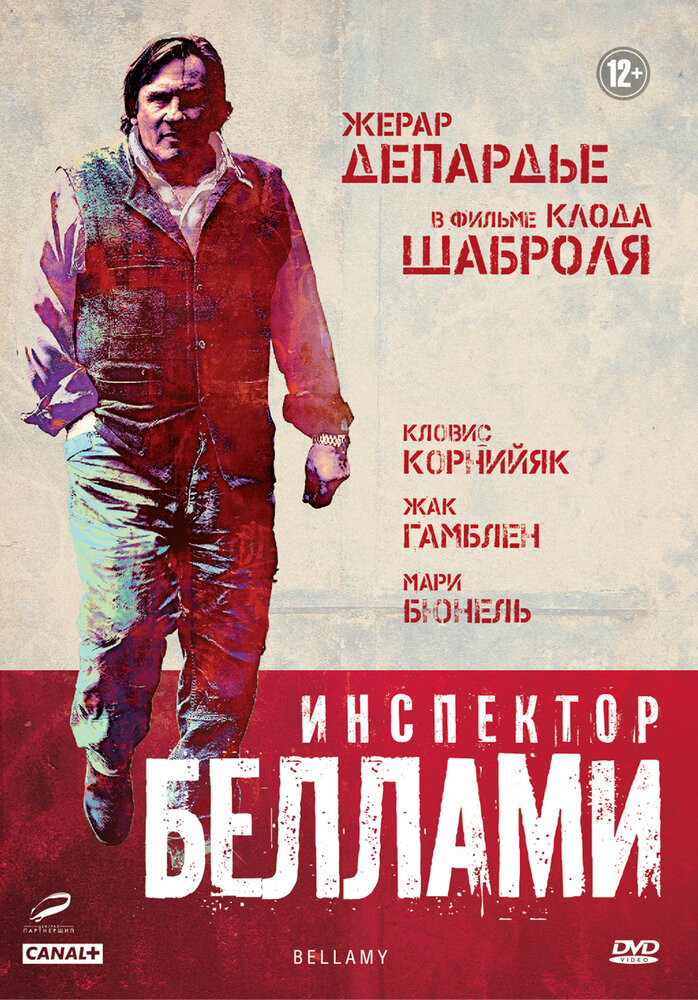 Инспектор Беллами (2008) постер