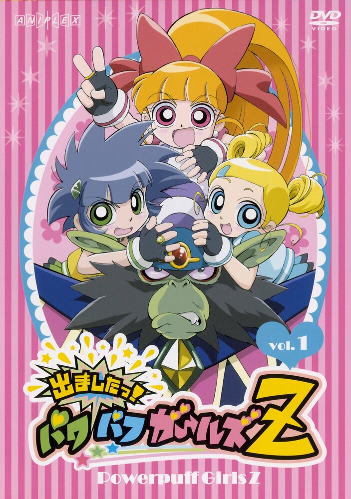 Demashita! Powerpuff Girls Z (2006) постер