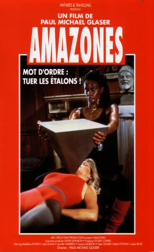Амазонки (1984) постер