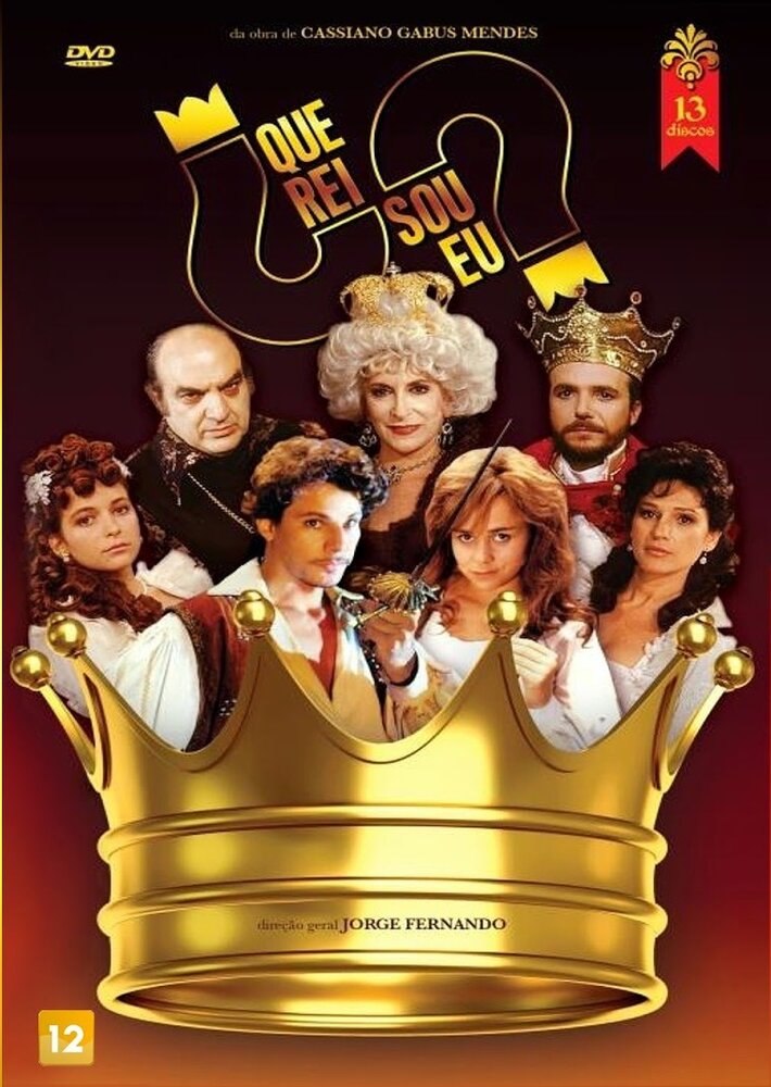 Что я за король? (1989) постер