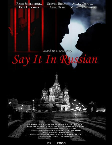 Скажи это по-русски (2007) постер