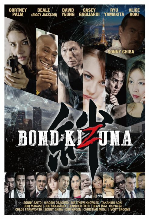 Bond: Kizuna (2021) постер