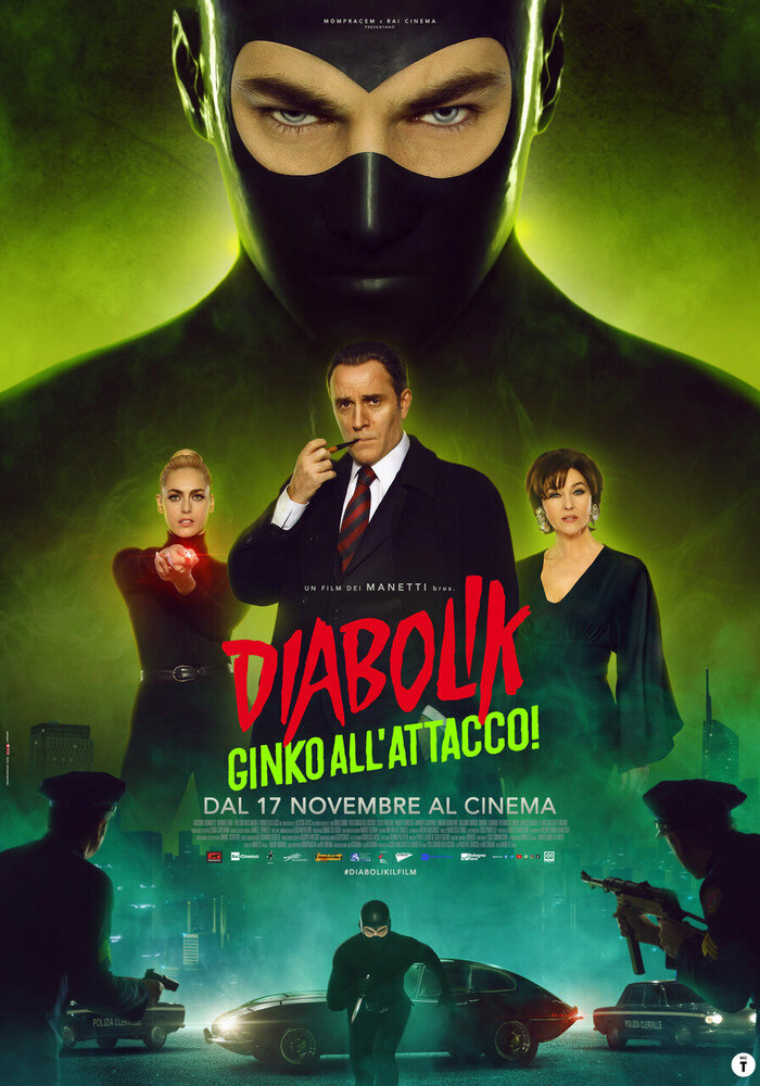 Дьяволик 2: Гинко атакует! (2022) постер