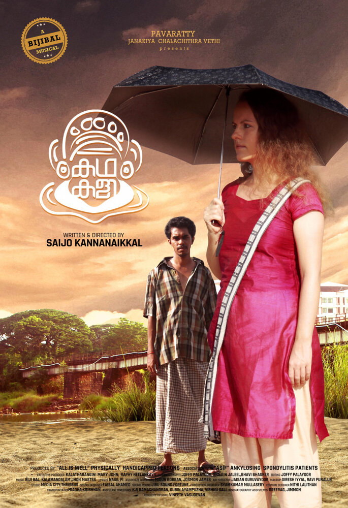 Kathakali (2016) постер