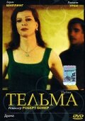 Тельма (2001) постер