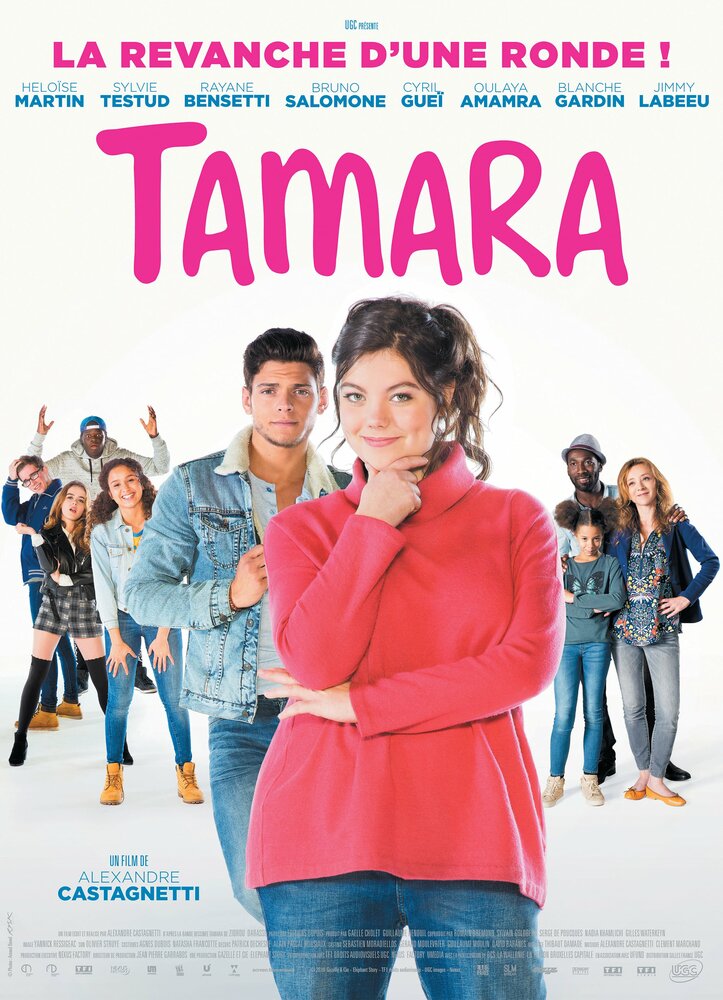 Тамара (2016) постер