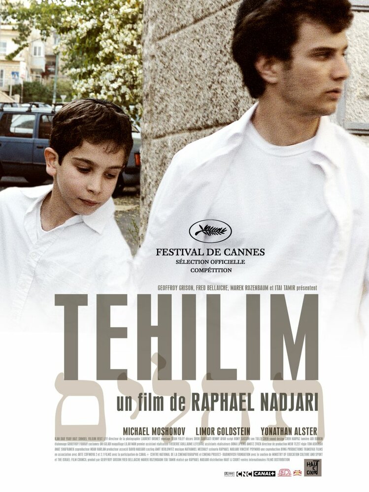 Техилим (2007) постер