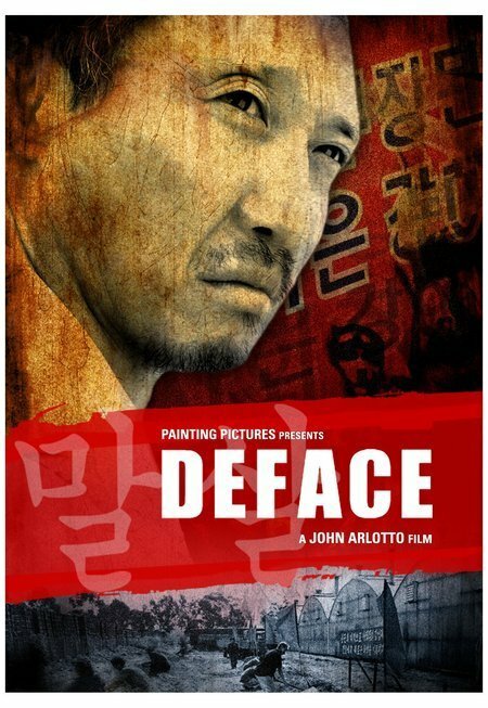 Deface (2007) постер