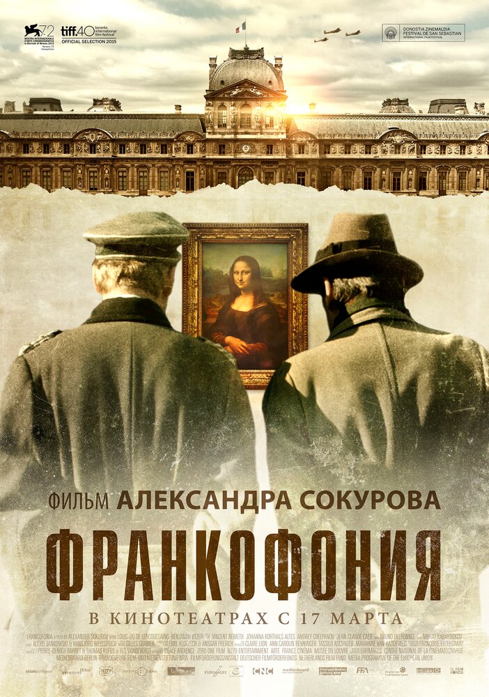 Франкофония (2015) постер