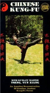 Tang Shan gung fu (1974) постер