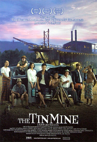 Оловянный рудник (2005) постер
