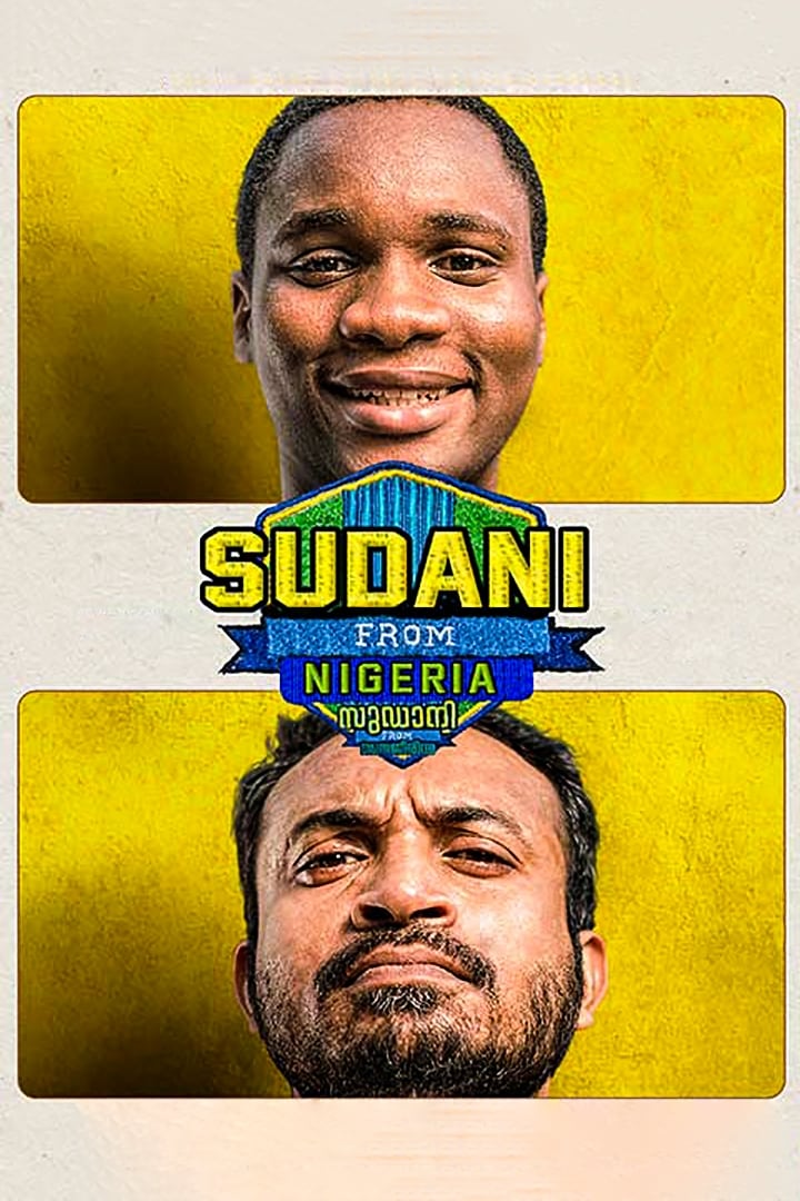 Sudani from Nigeria (2018) постер