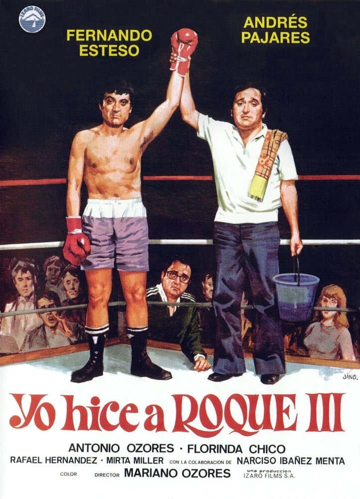 Я Роки III (1980) постер