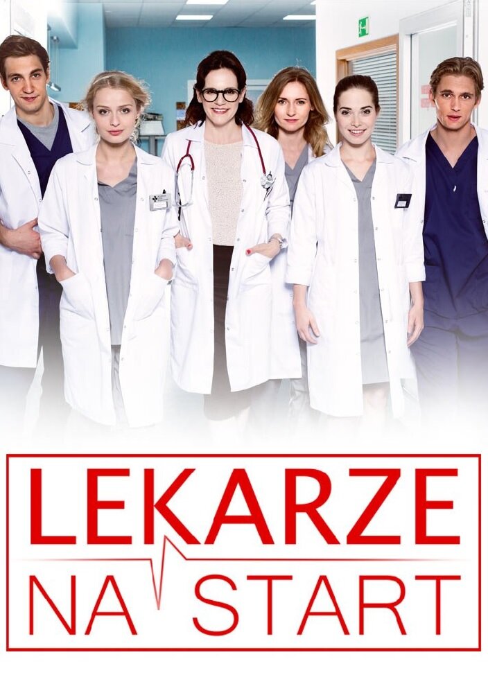 Lekarze na start (2017) постер