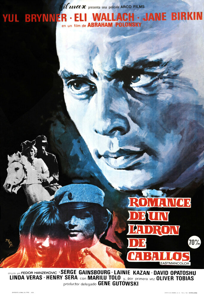 Роман конокрада (1971) постер