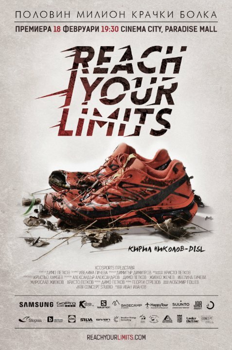 Reach Your Limits (2015) постер