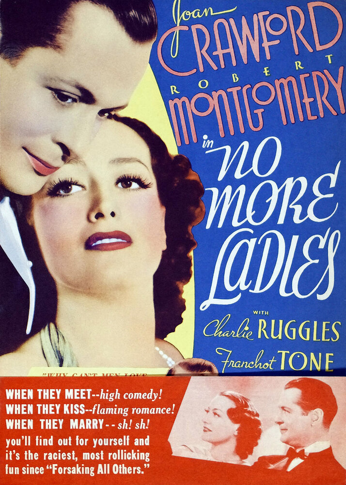 Только без дам (1935) постер