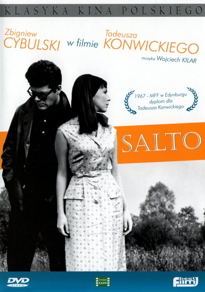 Сальто (1965) постер