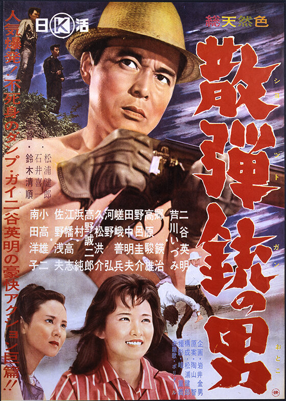 Человек с дробовиком (1961) постер