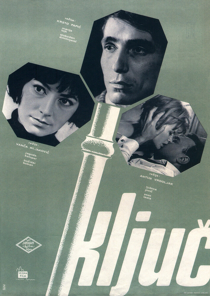 Ключ (1964) постер