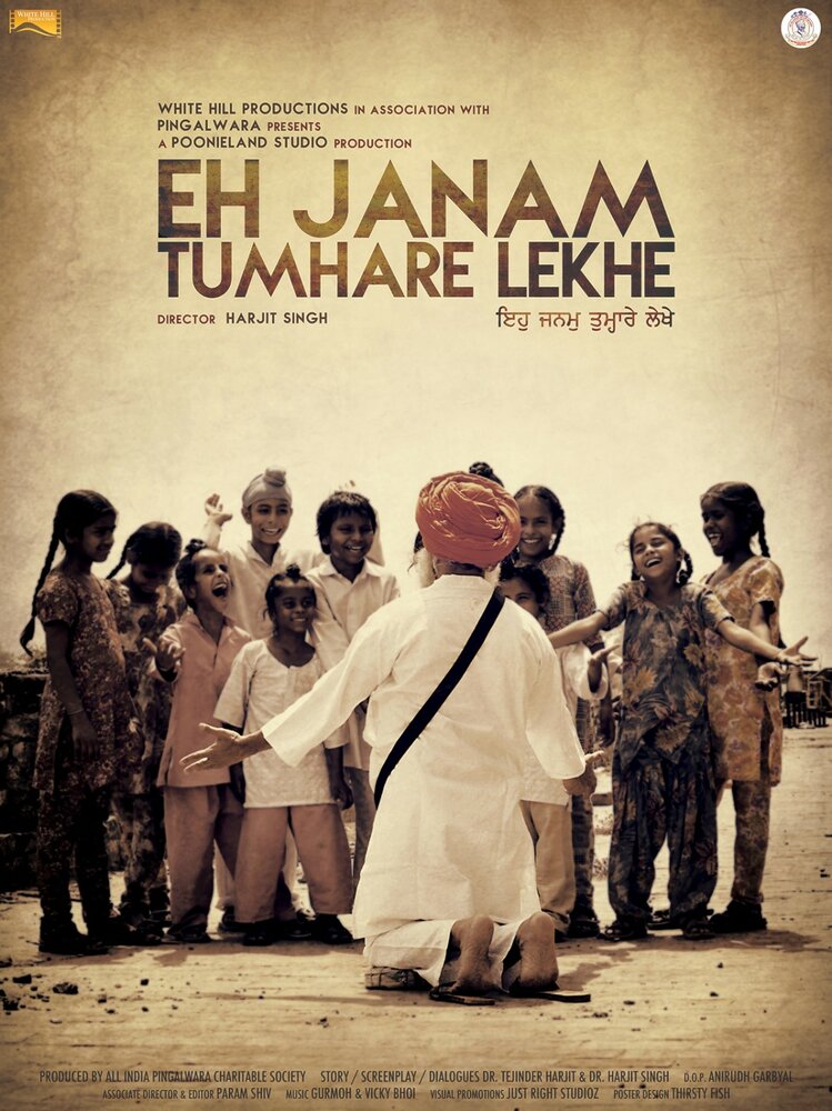 Eh Janam Tumhare Lekhe (2015) постер