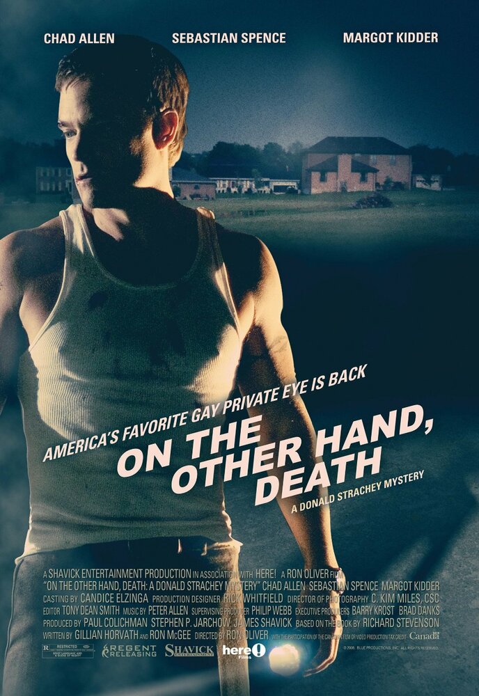 По другую сторону, смерть (2008) постер