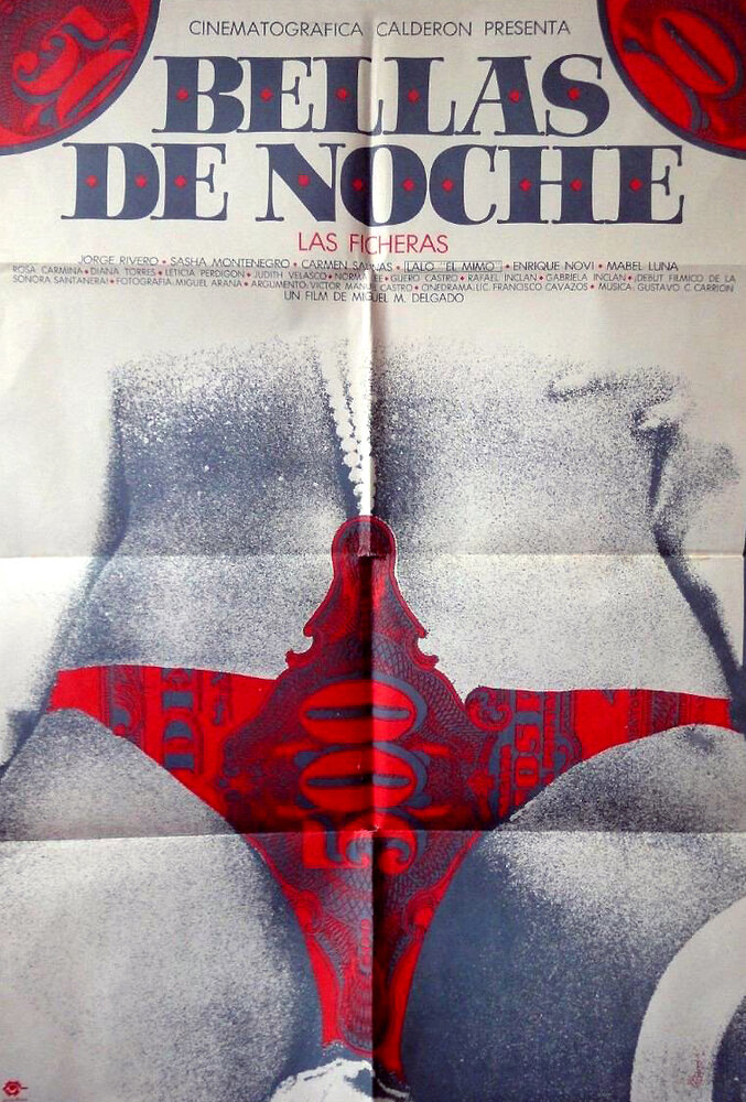 Ночные красавицы (1975) постер