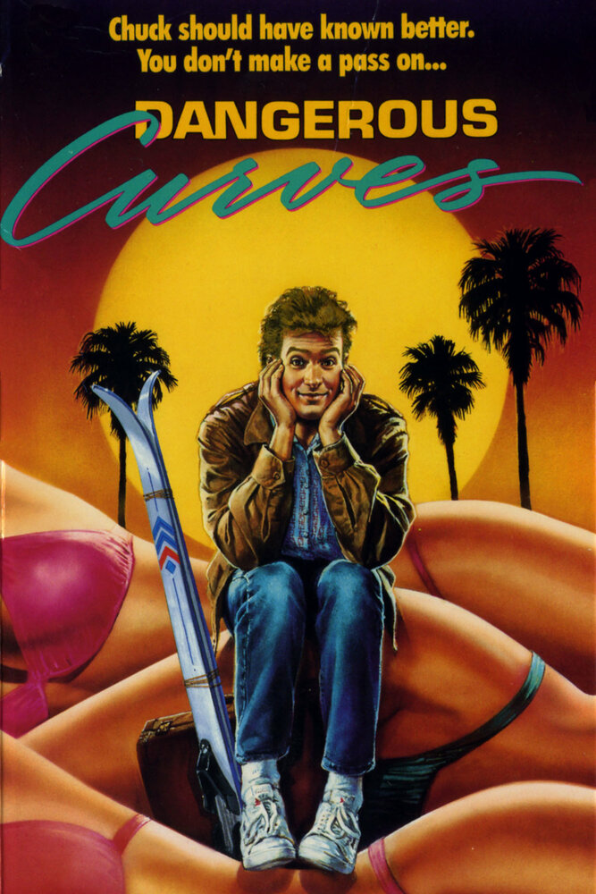 Опасные повороты (1988) постер