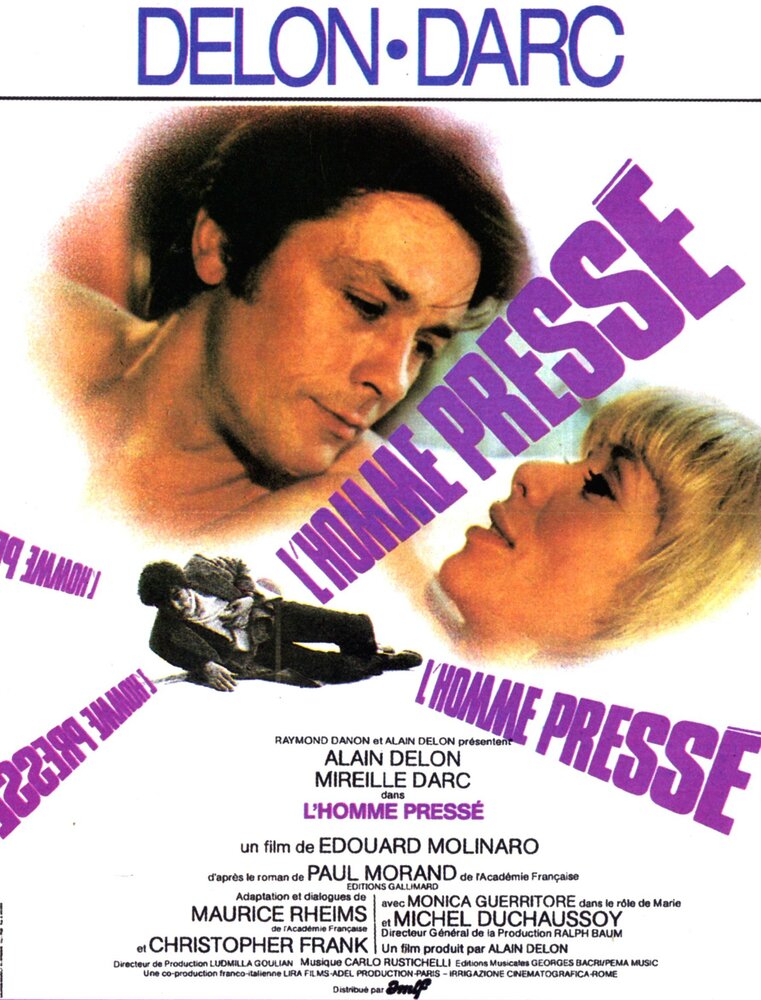 Спешащий человек (1977) постер