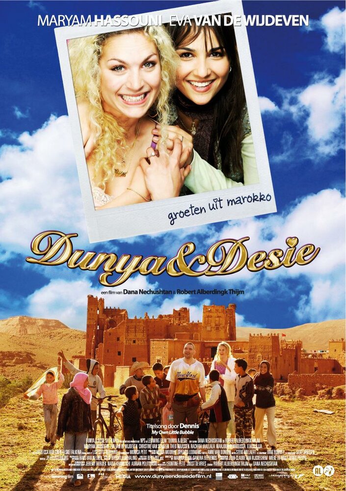 Дуня и Дези (2008) постер