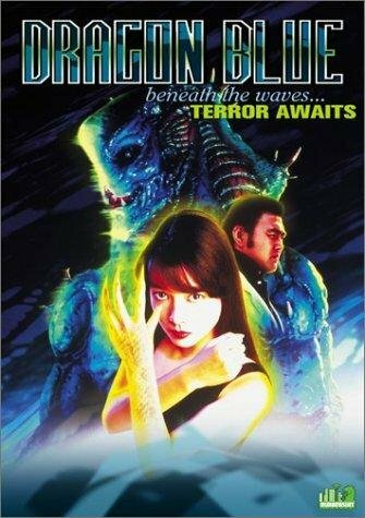 Yajuu densetsu: Dragon blue (1996) постер