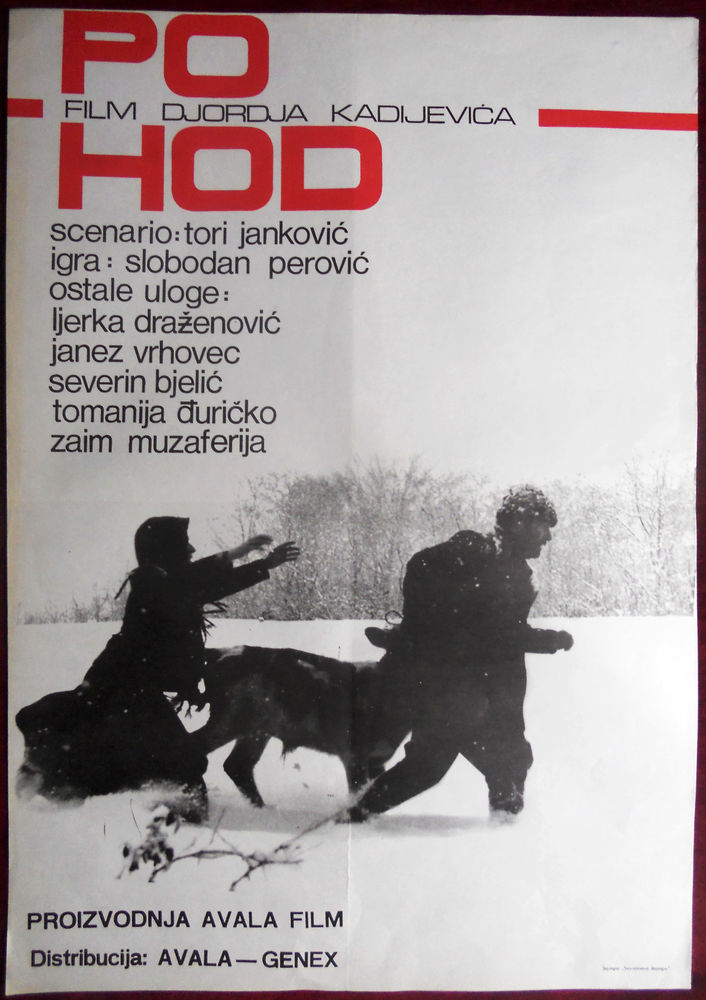 Поход (1968) постер
