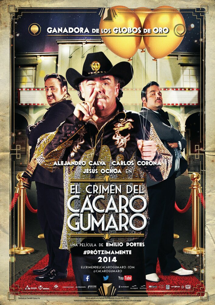 Преступление киномеханика Гумаро (2014) постер