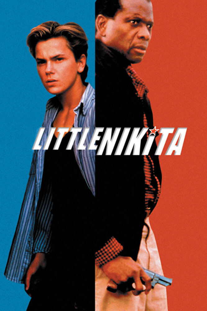 Маленький Никита (1988) постер
