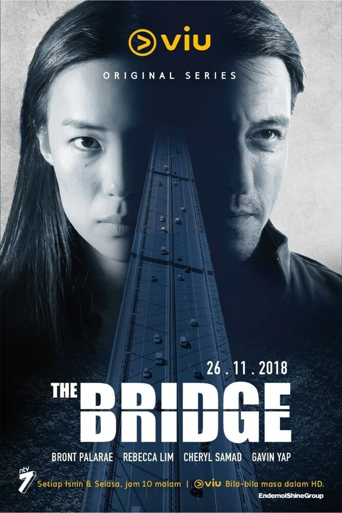 Мост (2018) постер