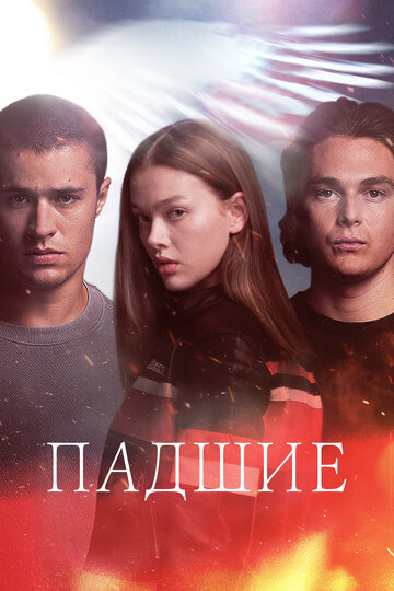 Fallen (2023) постер